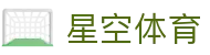 星空体育官网-星空体育官方网站-STAR SPORTS